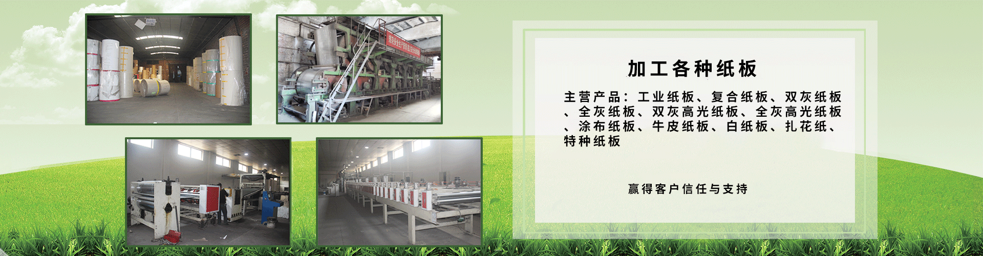 保定市新市區(qū)達(dá)利工業(yè)紙板復(fù)合廠(chǎng)